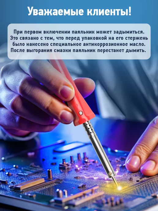 PROCONNECT Паяльник электрический 40Вт ручной с держателем, 40 Вт, фото 5