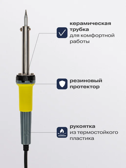 REXANT Паяльник электрический для пайки 60 Вт, 230В, 60 Вт, фото 8