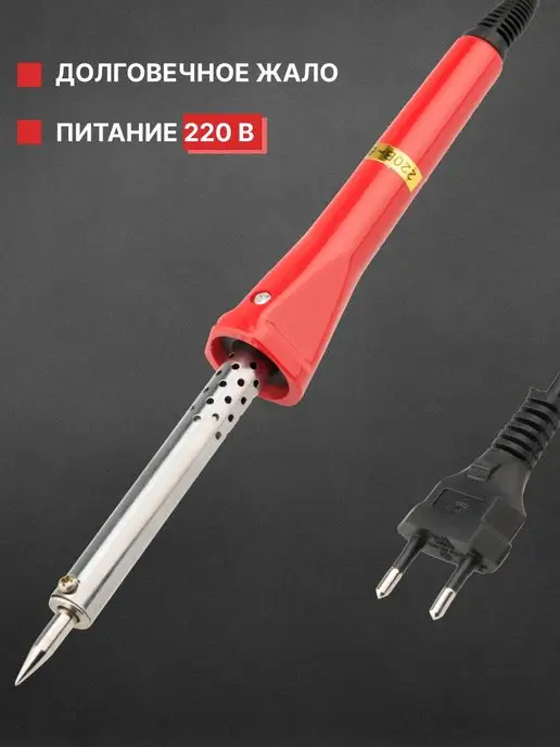 PROCONNECT Паяльник электрический 25Вт для ручного монтажа, 60 Вт, фото 3