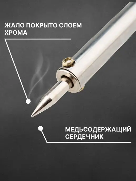 PROCONNECT Паяльник электрический 25Вт для ручного монтажа, 60 Вт, фото 4