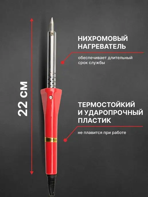 PROCONNECT Паяльник электрический 25Вт для ручного монтажа, 60 Вт, фото 5