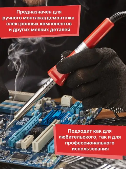 PROCONNECT Паяльник электрический 25Вт для ручного монтажа, 60 Вт, фото 6