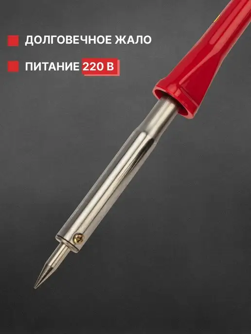 PROCONNECT Паяльник электрический 25Вт для ручного монтажа, 80 Вт, фото 3
