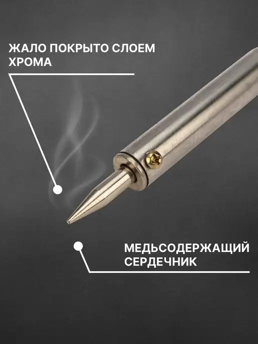 PROCONNECT Паяльник электрический 25Вт для ручного монтажа, 80 Вт, фото 4