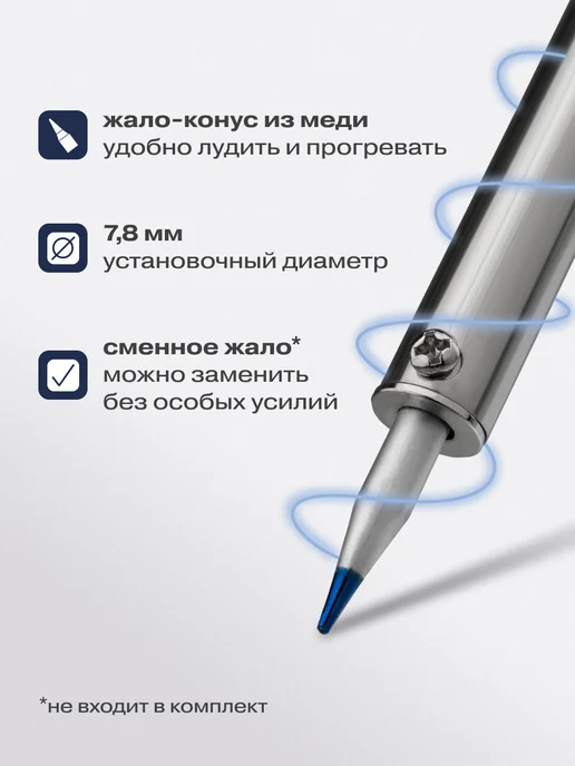 REXANT Паяльник с долговечным жалом и термостойкой рукояткой, серый, фото 3