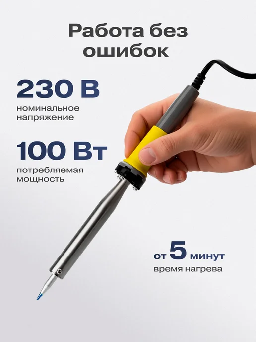 REXANT Паяльник с долговечным жалом и термостойкой рукояткой, серый, фото 7