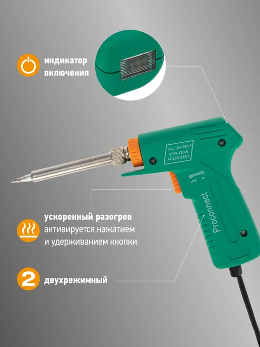 PROCONNECT Паяльник пистолет электрический для пайки, зеленый, фото 8