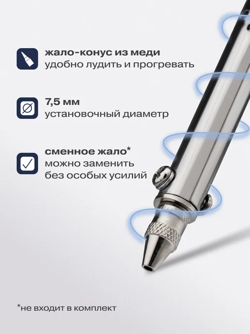 REXANT Паяльник для микросхем с насосом 40Вт, 40 Вт, фото 3