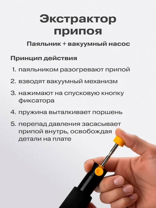 REXANT Паяльник для микросхем с насосом 40Вт, 40 Вт, фото 8