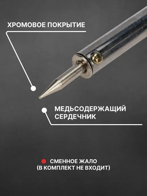 PROCONNECT Паяльник для микросхем ручка деревянная 40Вт, 40 Вт, фото 3