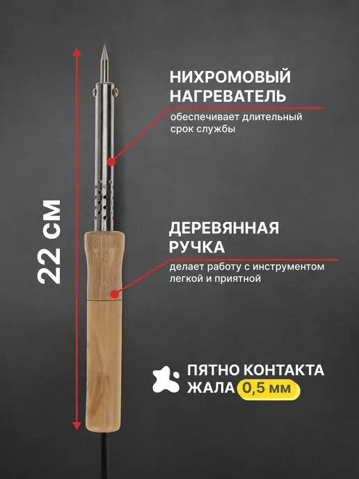 PROCONNECT Паяльник для микросхем ручка деревянная 40Вт, 40 Вт, фото 4