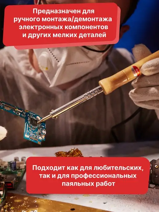 PROCONNECT Паяльник для микросхем ручка деревянная 40Вт, 40 Вт, фото 5