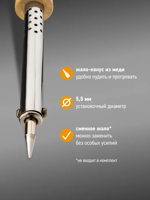 PROCONNECT Паяльник электрический с деревянной ручкой, коричневый, фото 3