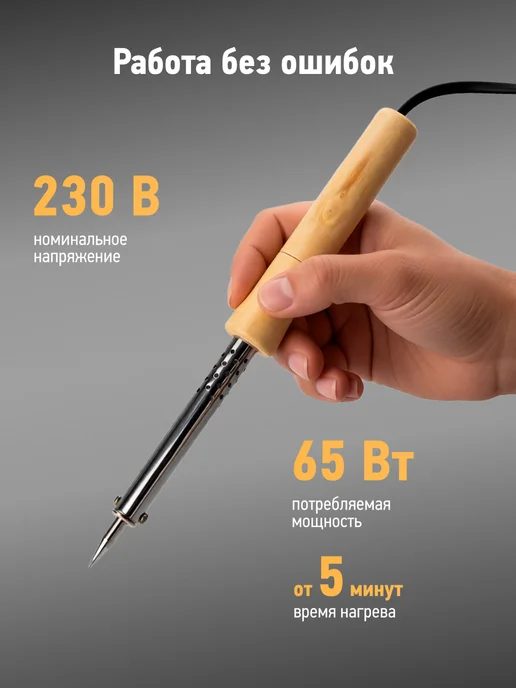 PROCONNECT Паяльник электрический с деревянной ручкой, коричневый, фото 7