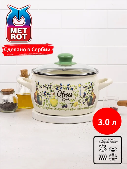 METROT Кастрюля эмалированная Олива 3,0л, 3 л