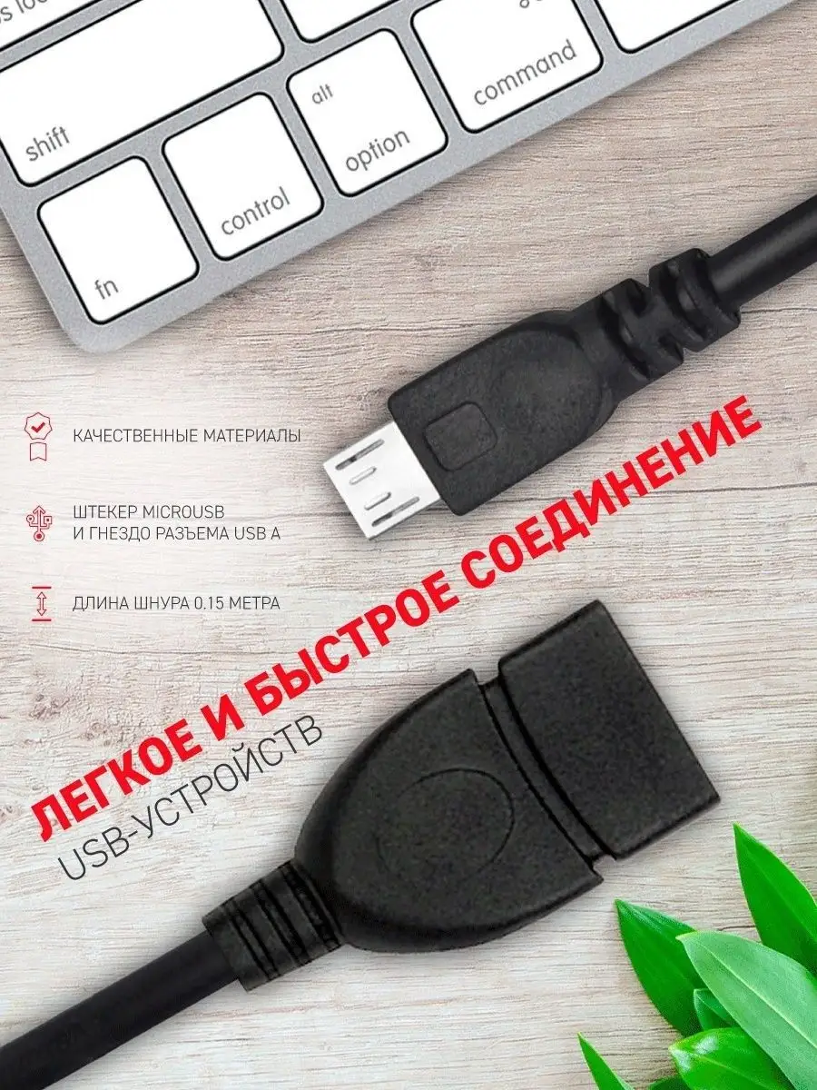 Переходник Micro USB - USB OTG адаптер Rexant 7814751 купить за 172 ₽ в  интернет-магазине Wildberries