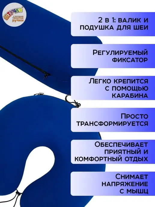 Штучки, к которым тянутся ручки Подушка для путешествий трансформер, синий, фото 2