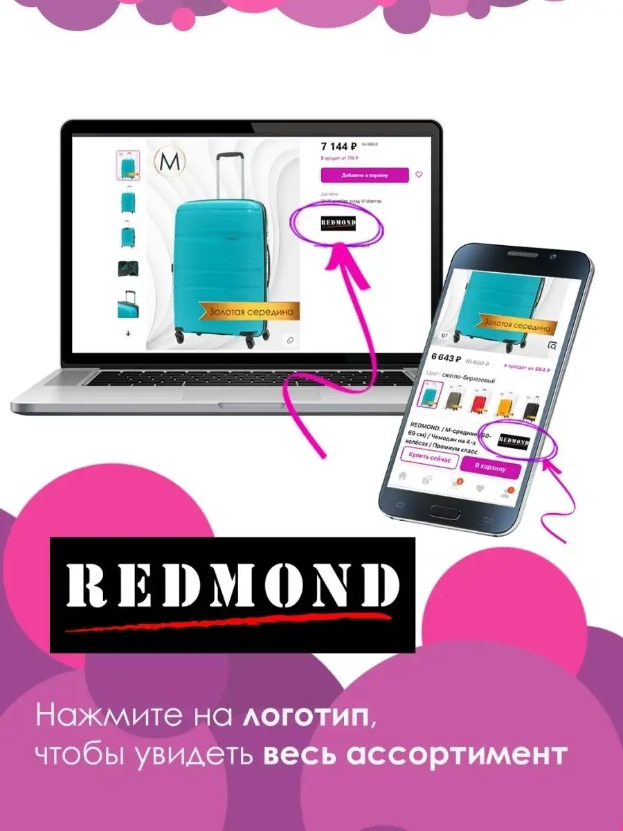 Чемодан Тканевый на колесиках Размер М средний REDMOND. 7815761 купить за 6  872 ₽ в интернет-магазине Wildberries