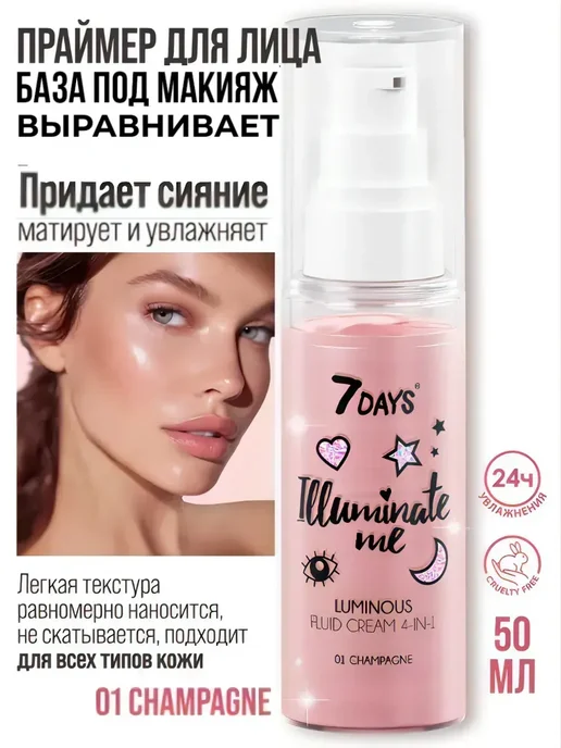 7DAYS Праймер для лица, база под макияж, хайлайтер, бронзатор 01 С…, розовый
