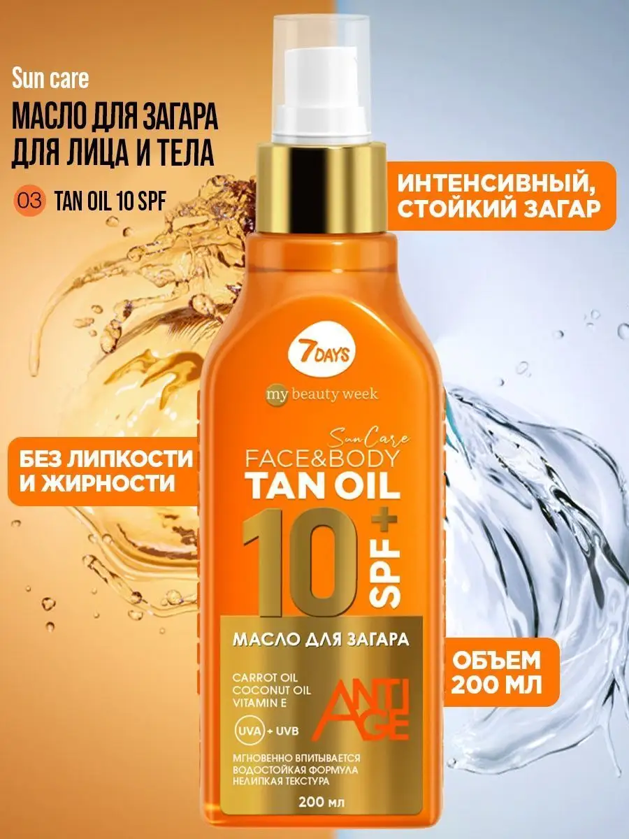 Сухое кокосовое масло с эффектом загара Coconut Dry Oil Tan Body, 100 мл