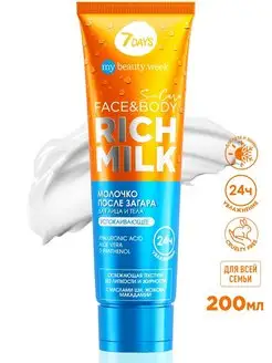 Крем для тела увлажняющий RICH MILK 200ML 7DAYS 7816779 купить за 297 ₽ в интернет-магазине Wildberries