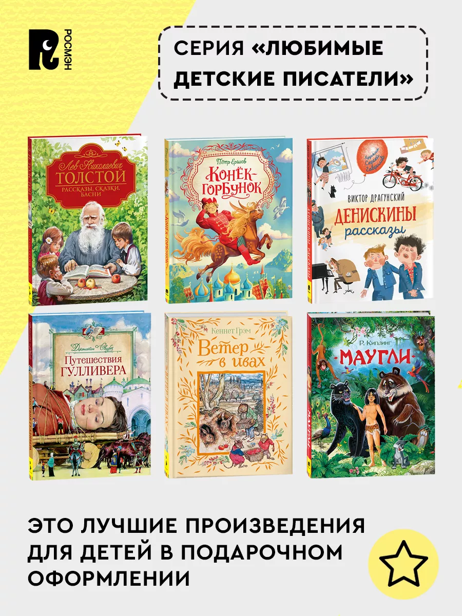 Волков А. Волшебник Изумрудного города Подарочное издание РОСМЭН 7817793  купить за 757 ₽ в интернет-магазине Wildberries