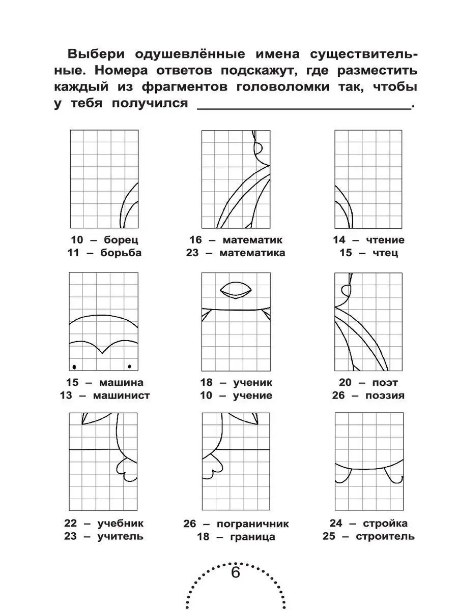 Пишем правильно: 3-4 класс Издательство Феникс 7820036 купить за 99 ₽ в  интернет-магазине Wildberries