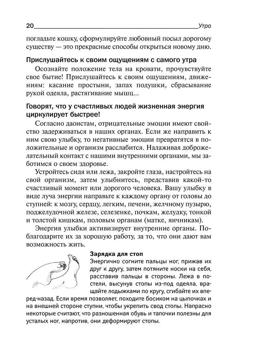 400 простых секретов здоровой жизни от француженок Попурри 7821032 купить  за 338 ₽ в интернет-магазине Wildberries