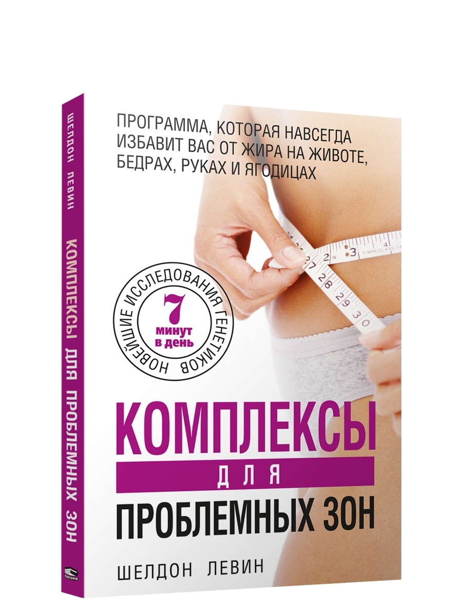 Книги про комплексы.