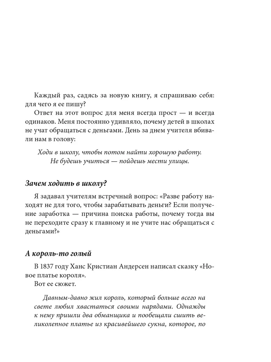 Почему отличники работают на троечников Попурри 7821092 купить за 896 ₽ в  интернет-магазине Wildberries