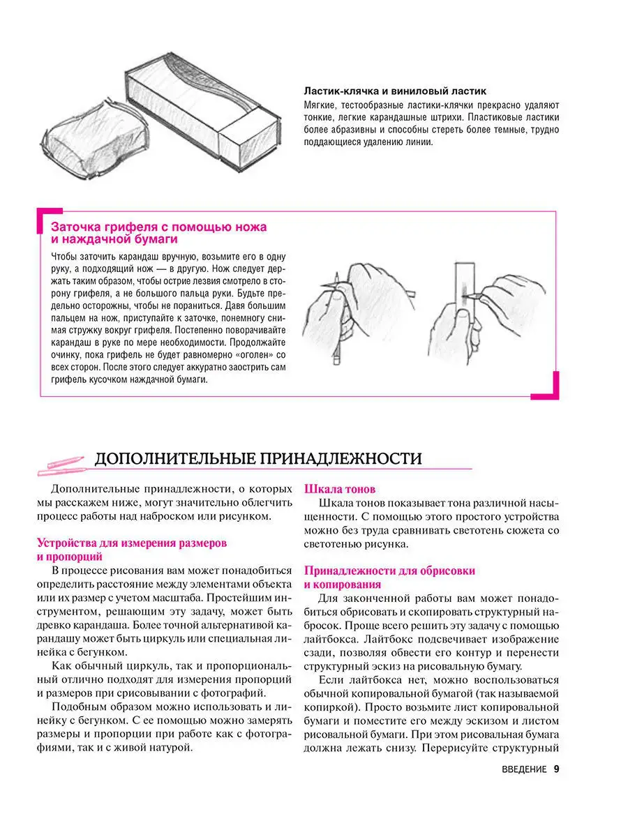 Как рисовать людей Попурри 7821219 купить за 713 ₽ в интернет-магазине  Wildberries