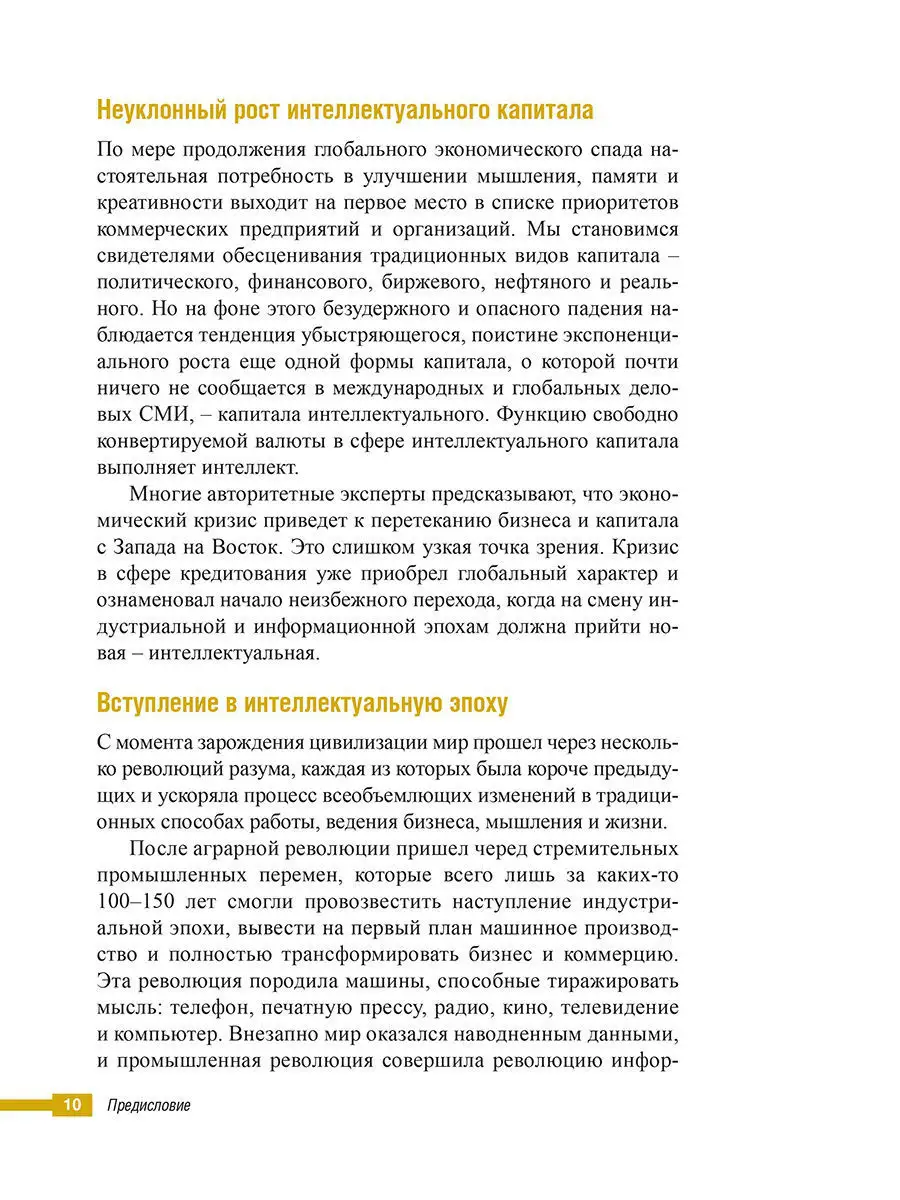 Супермышление в бизнесе Попурри 7821234 купить за 775 ₽ в интернет-магазине  Wildberries