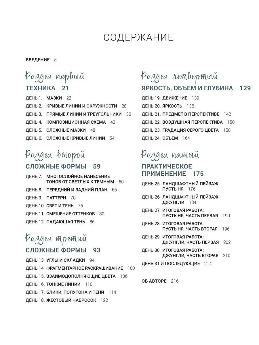 Ни дня без акварели Попурри 7821543 купить за 1 077 ₽ в интернет-магазине  Wildberries