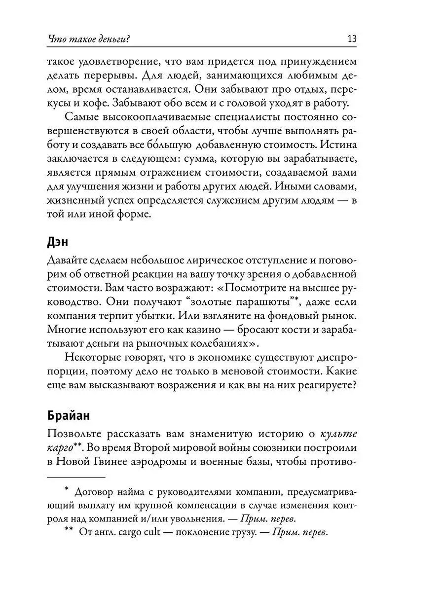 Наука денег. Как увеличить свой доход и стать богатым Попурри 7821597  купить за 661 ₽ в интернет-магазине Wildberries