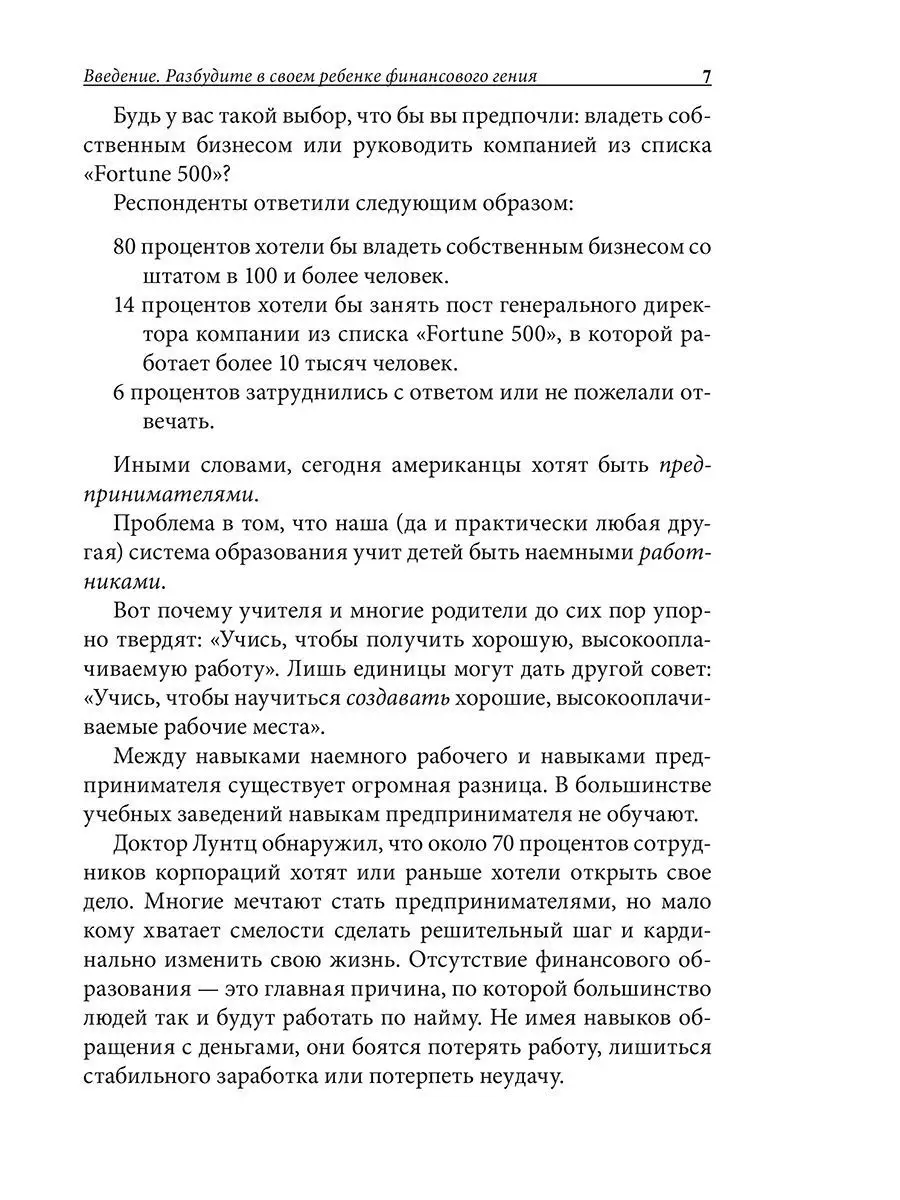 Почему отличники работают на троечников Попурри 7821664 купить за 719 ₽ в  интернет-магазине Wildberries