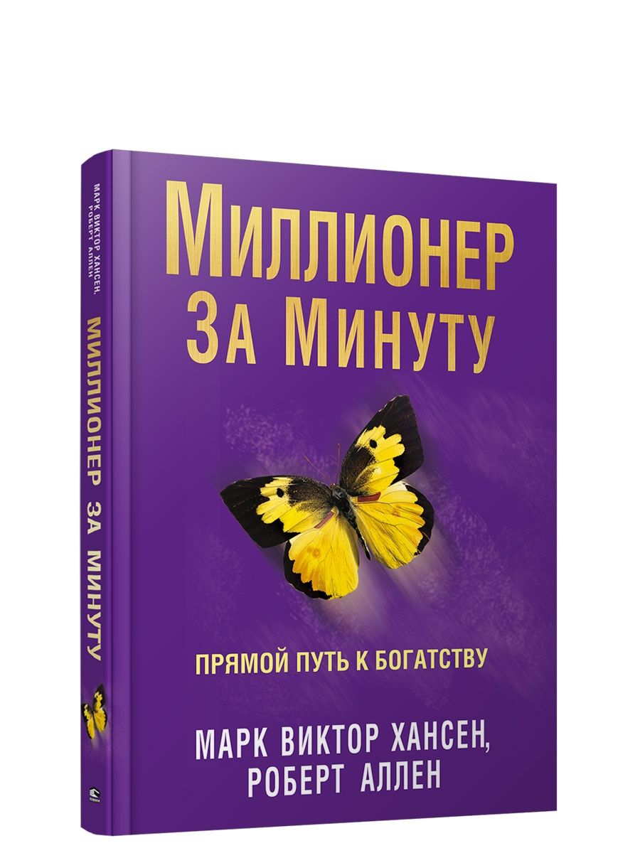 Книга за минуту проект