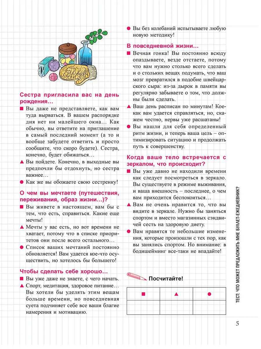 Мой блокнот. Как вести буллет-журнал Попурри 7821731 купить за 288 ₽ в  интернет-магазине Wildberries