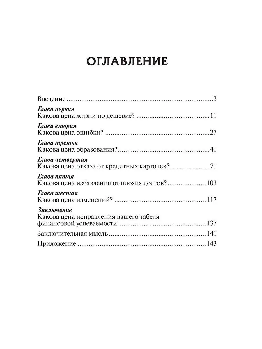 Богатый папа. Как стать богатым Попурри 7821758 купить за 705 ₽ в  интернет-магазине Wildberries