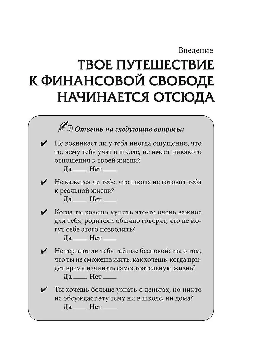 Богатый папа, бедный папа для подростков Попурри 7821788 купить за 654 ₽ в  интернет-магазине Wildberries