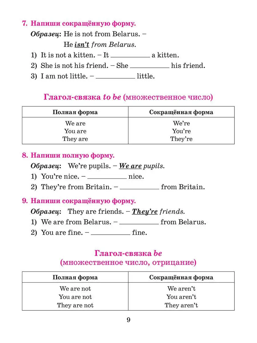 Грамматика английского языка в таблицах и схемах Попурри 7821821 купить за  310 ₽ в интернет-магазине Wildberries