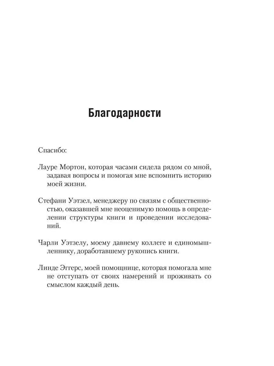 Жизнь со смыслом: начните с малого Попурри 7821829 купить за 475 ₽ в  интернет-магазине Wildberries