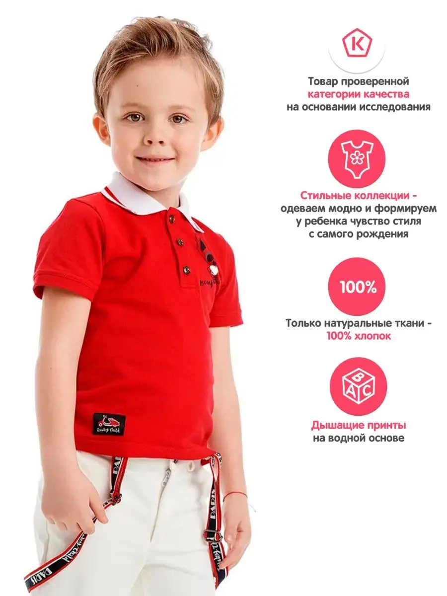 Футболка-поло с коротким рукавом Lucky Child 7822634 купить за 1 230 ₽ в  интернет-магазине Wildberries