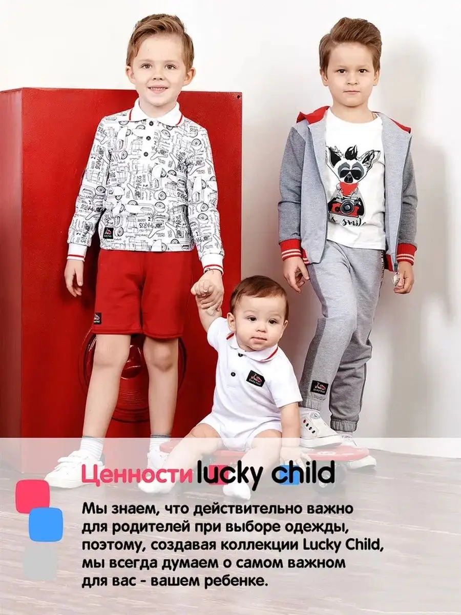 Футболка-поло с коротким рукавом Lucky Child 7822634 купить за 1 230 ₽ в  интернет-магазине Wildberries