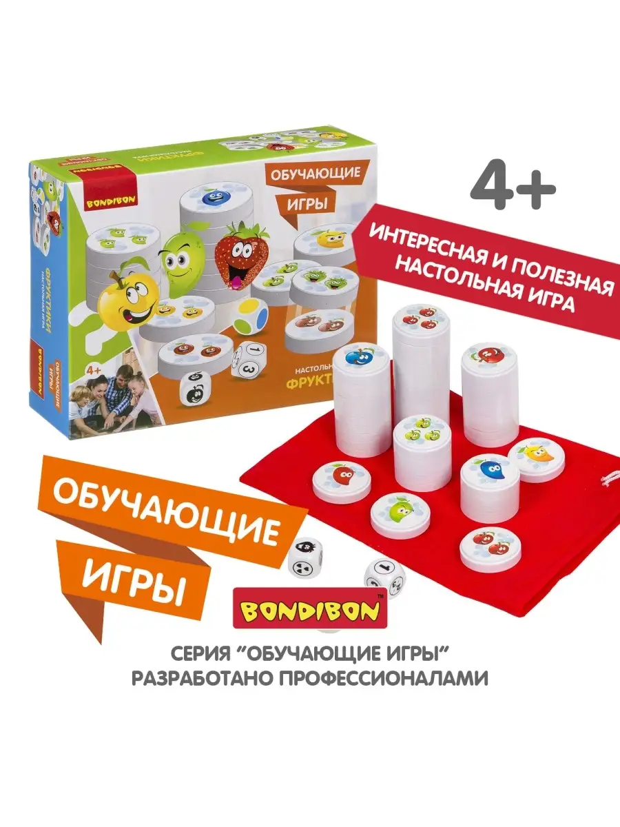 Обучающая настольная игра Фруктики игрушка BONDIBON 7825138 купить за 875 ₽  в интернет-магазине Wildberries