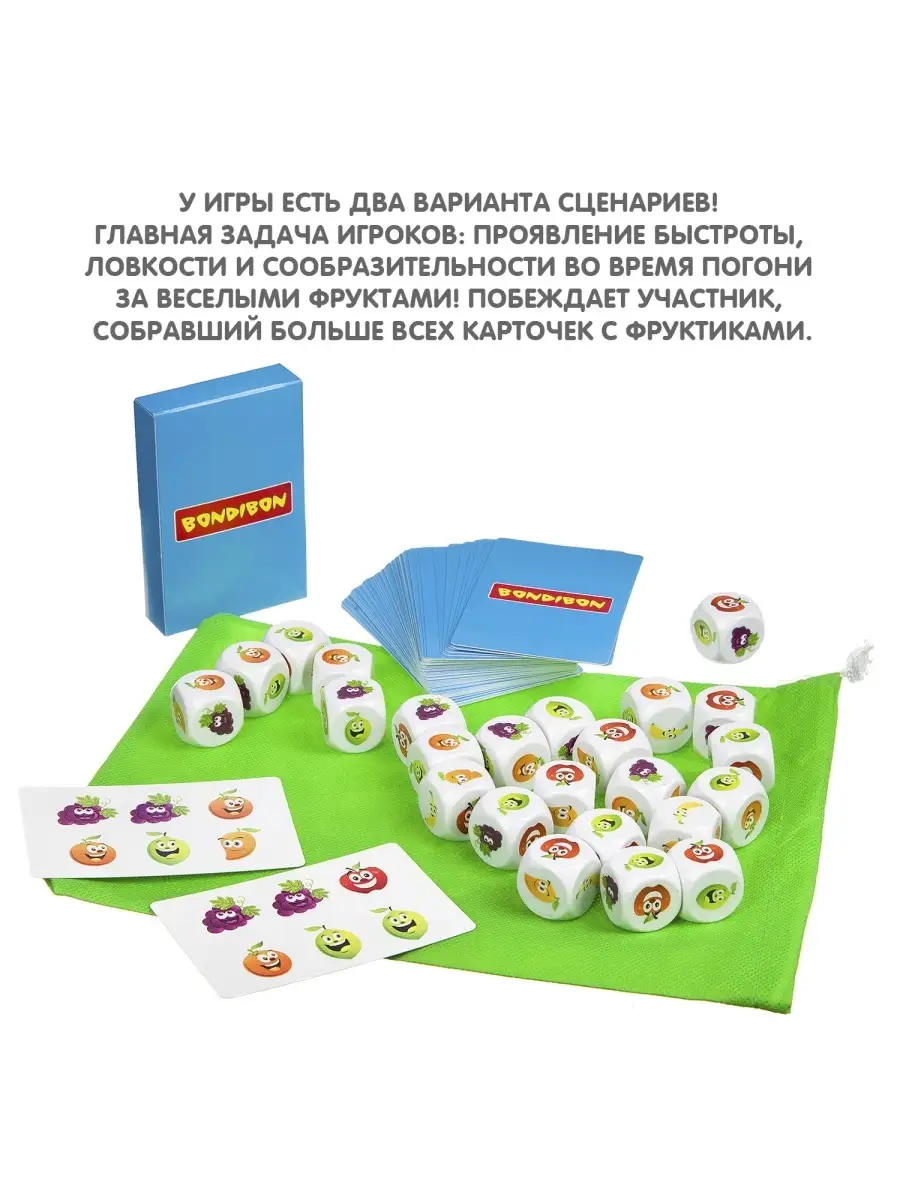 Настольная обучающая игра Фруктомания игрушка BONDIBON 7825139 купить за  886 ₽ в интернет-магазине Wildberries