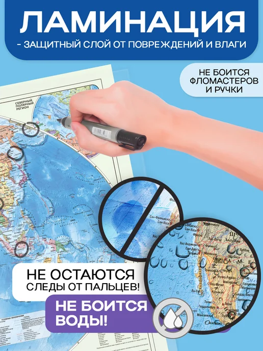 ГЕОДОМ Карта мира политическая географическая настольная. 58х38 см, 58x38 см, фото 5