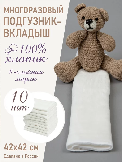 Вкладыши своими руками — 9 ответов | форум Babyblog