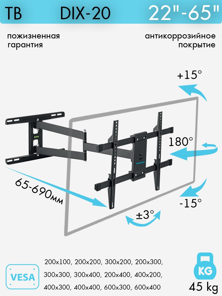 Кронштейн для телевизора dix 18