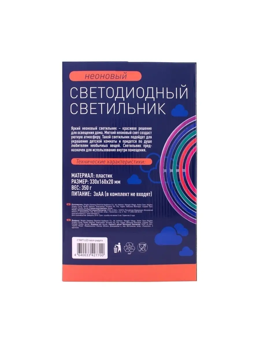 Умные светильник в форме радуги, 5 ламп СТАРТ 7829170 купить в  интернет-магазине Wildberries