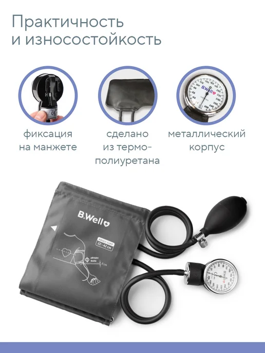B.Well Тонометр механический PRO-60 со стетоскопом, вариант, фото 6